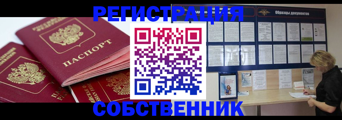 прописка паспорт в Кимовске