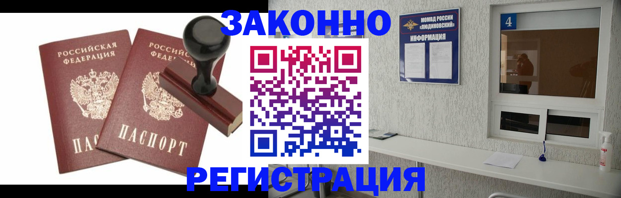 временная регистрация для всех в Кимовске