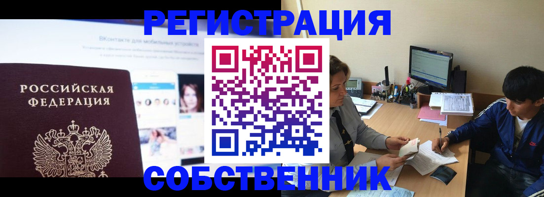 прописка законно в Кимовске