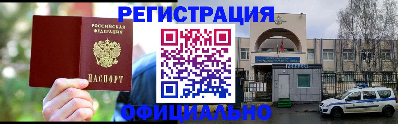 прописка гарантия в Кимовске