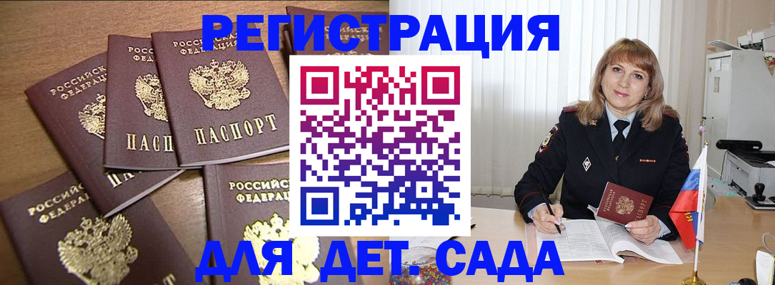 прописка для школы в Кимовске
